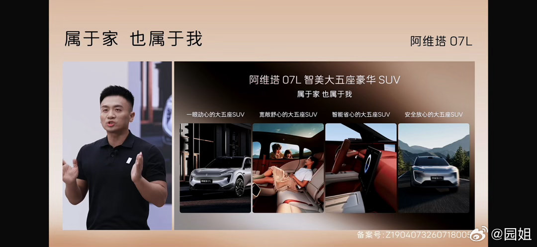 阿维塔07L，4910×1980×1650mm车身搭配2990mm超长轴距，大五