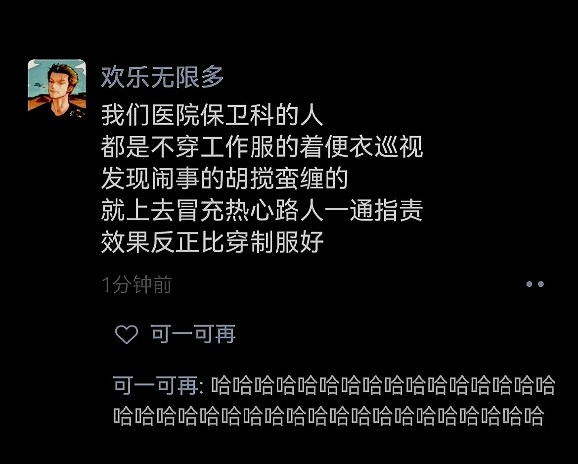 从群众中来，到群众中去哈哈哈哈哈哈哈哈