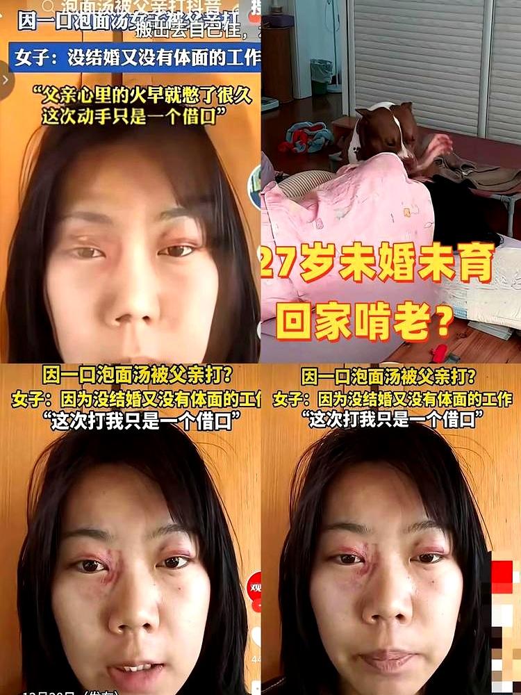 为了泡面汤，27岁姑娘被爸用拖鞋打了两下，这事一上网骂声全冲着父亲去。可把经过