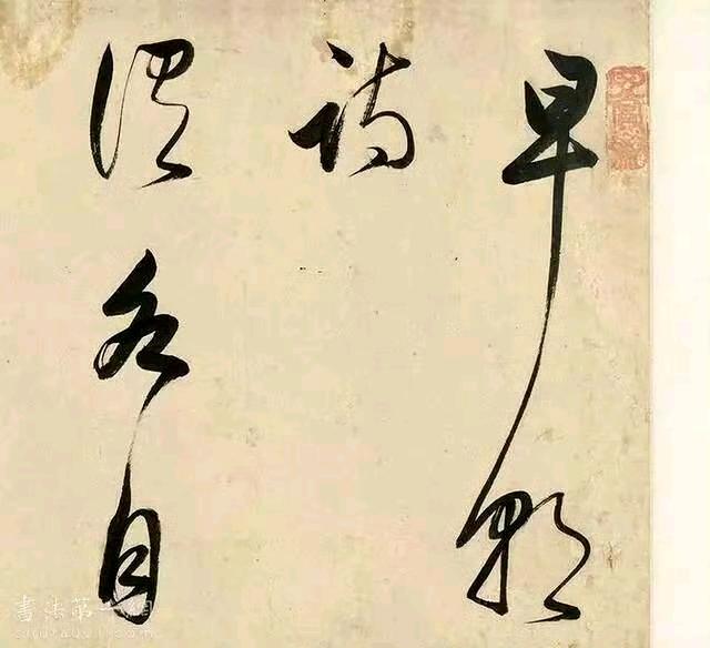 董其昌·早期书法诗卷