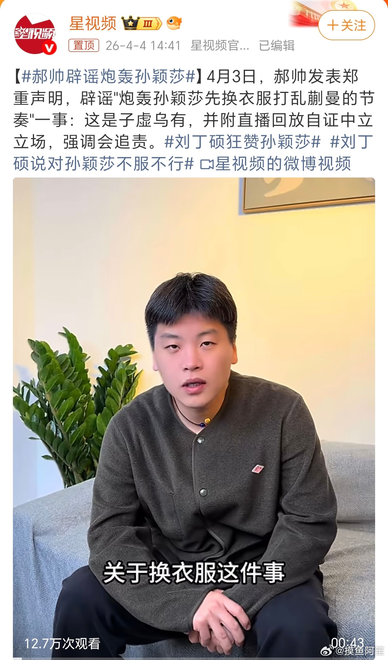 孙颖莎还在继续参加比赛呢……这种节奏还是少来吧郝帅辟谣炮轰孙颖莎