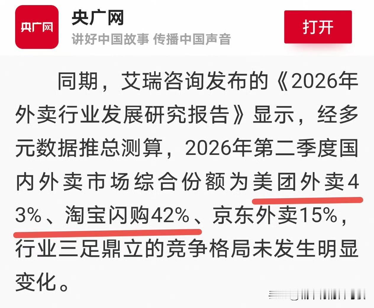 个人感觉，淘宝闪购平时优惠一点。