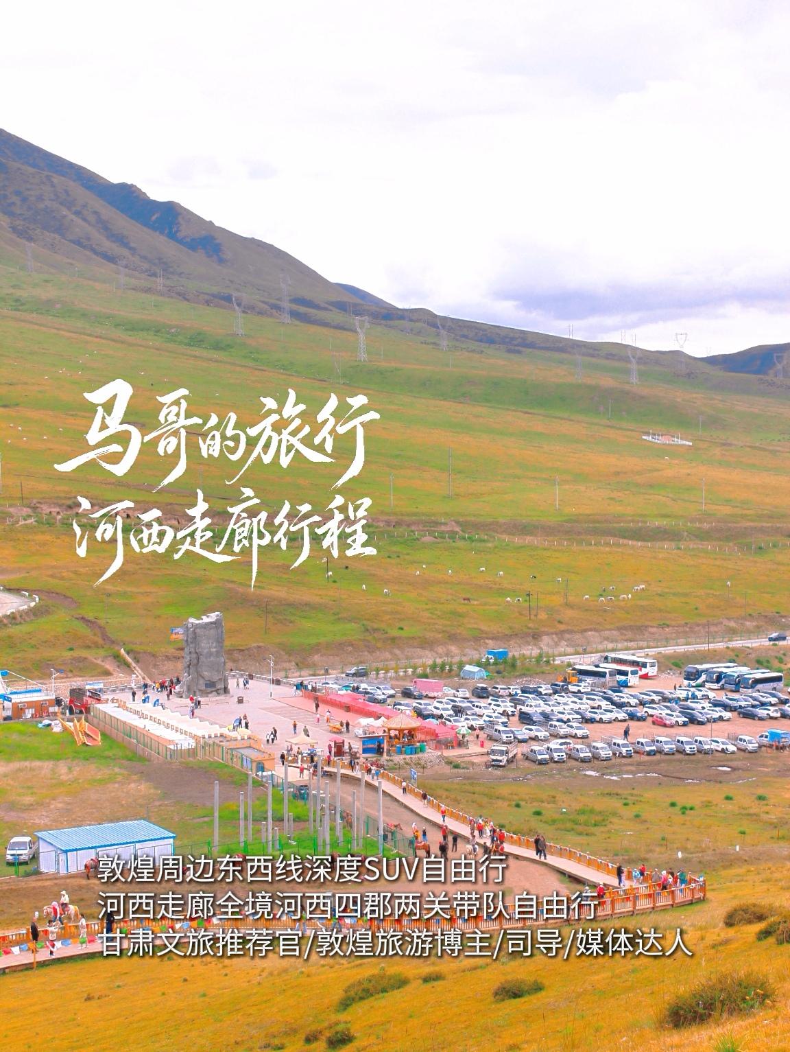 这里是河西走廊东段门户，有想当年，霍去病手拿张。天。两次出使西域的活地图站在乌鞘