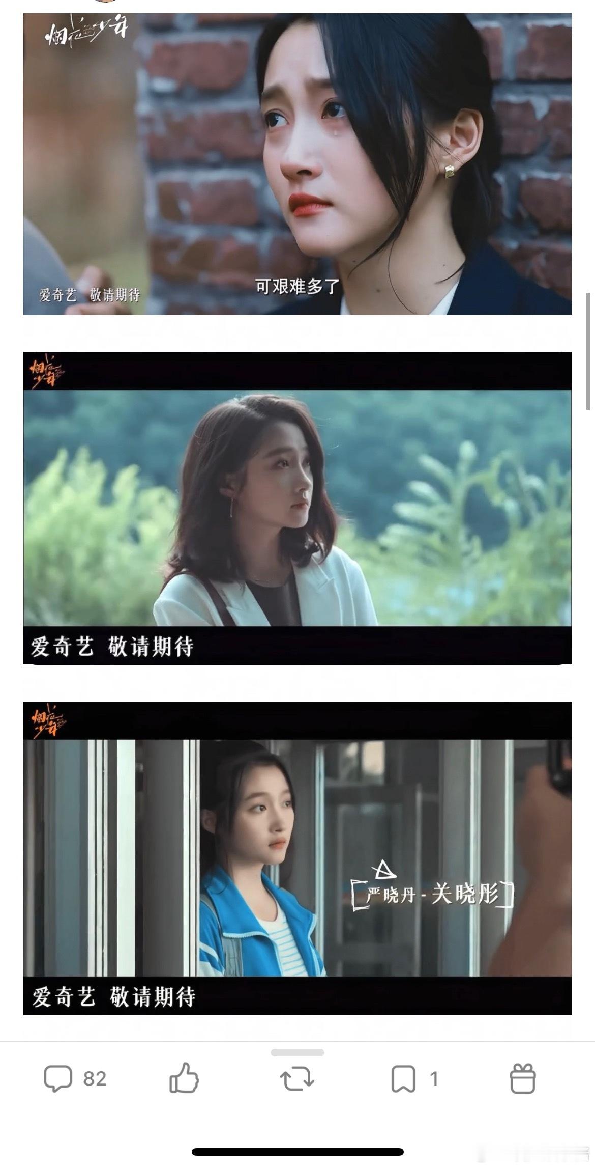 黄景瑜关晓彤《烟花少年》暑期播出，两位演员有机会冲奖吗？​​​