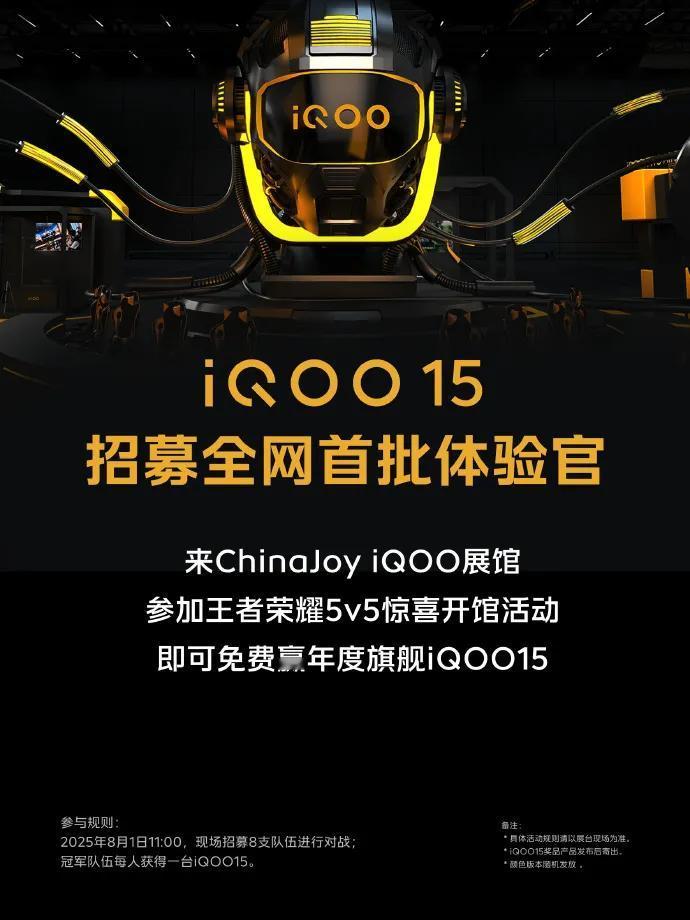 下代iQOO旗舰跳过14，命名为iQOO15，果然蓝绿厂都避4。iQOO15