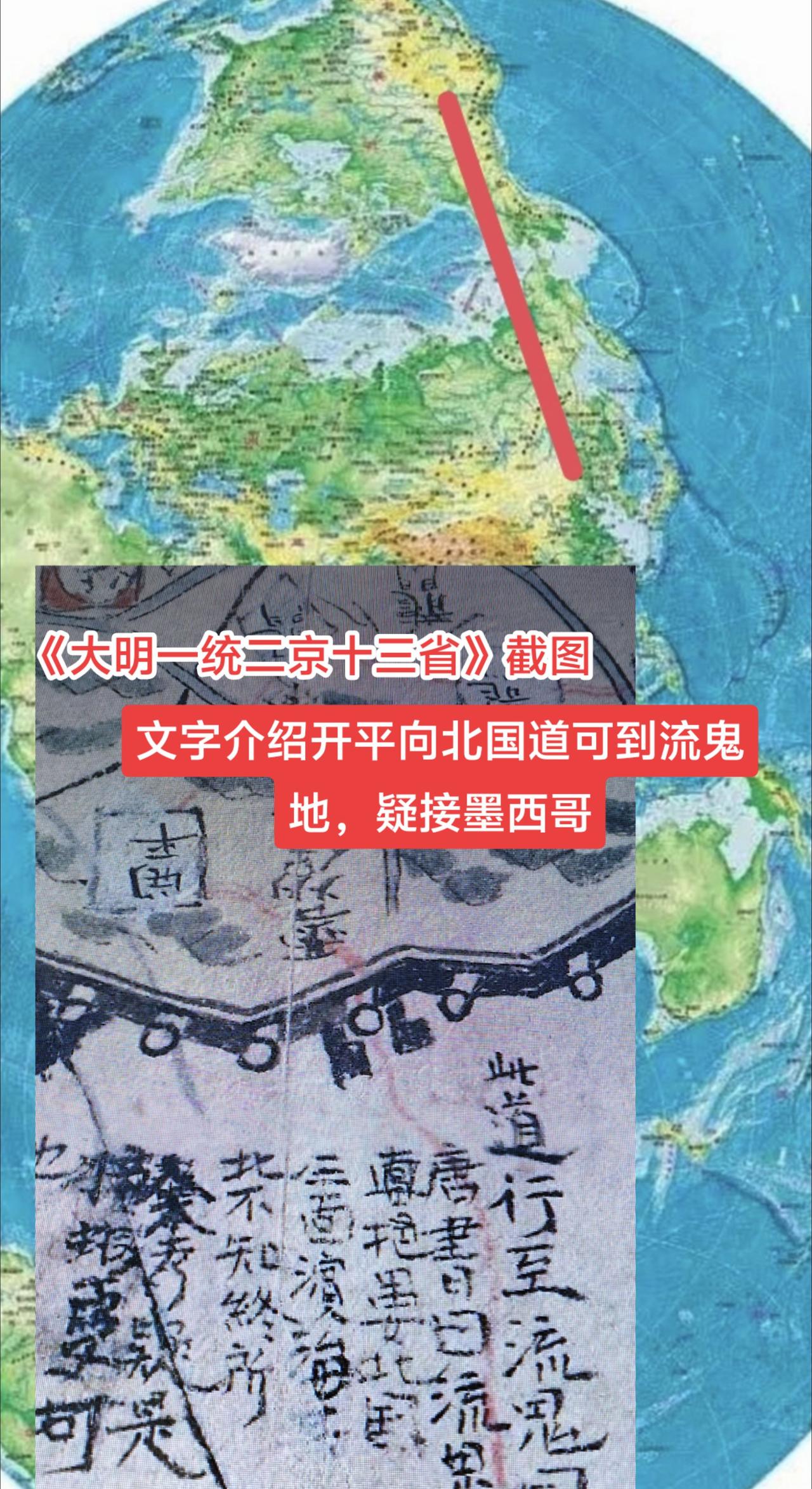 古地图历史地理谜团揭秘冷知识