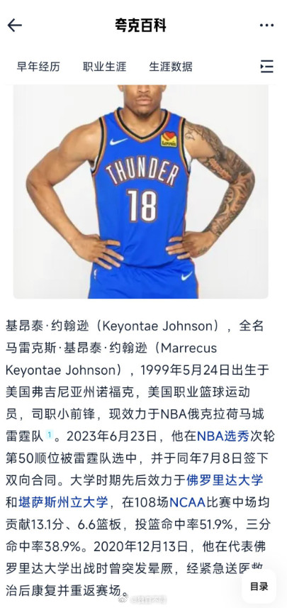 山东男篮新近签约的锋卫外援基昂泰·约翰逊是一名比较年轻的球员，今年只有25岁。过