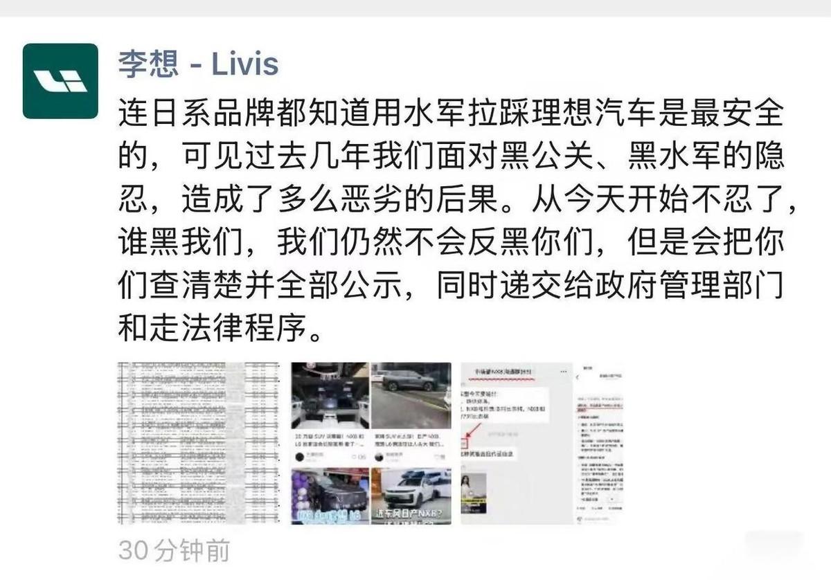 看了一下李想晒出的证据，说实话，严格来说拉踩都算不上，可以理解为对比营销。我们来