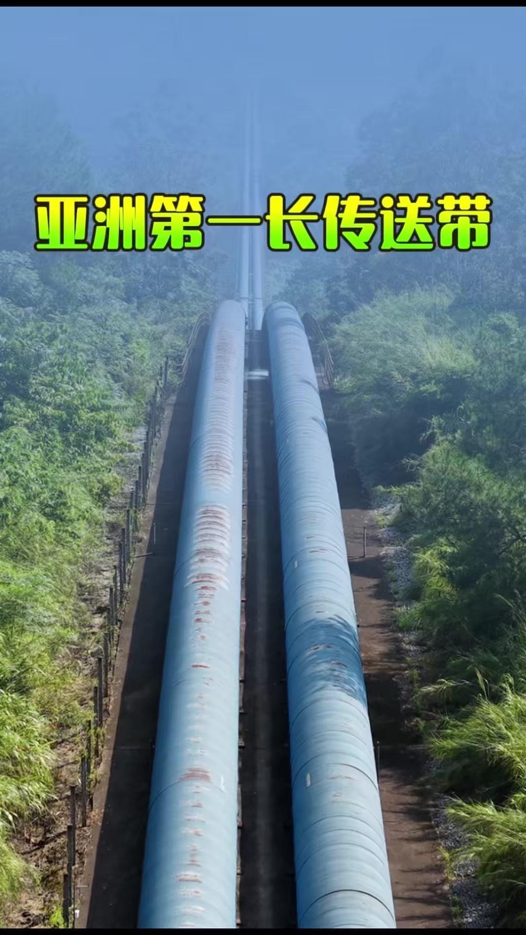 亚洲第一长传送带有多震撼？🌄亚洲第一长传送带静卧肇庆封开群山间，全长52公里宛