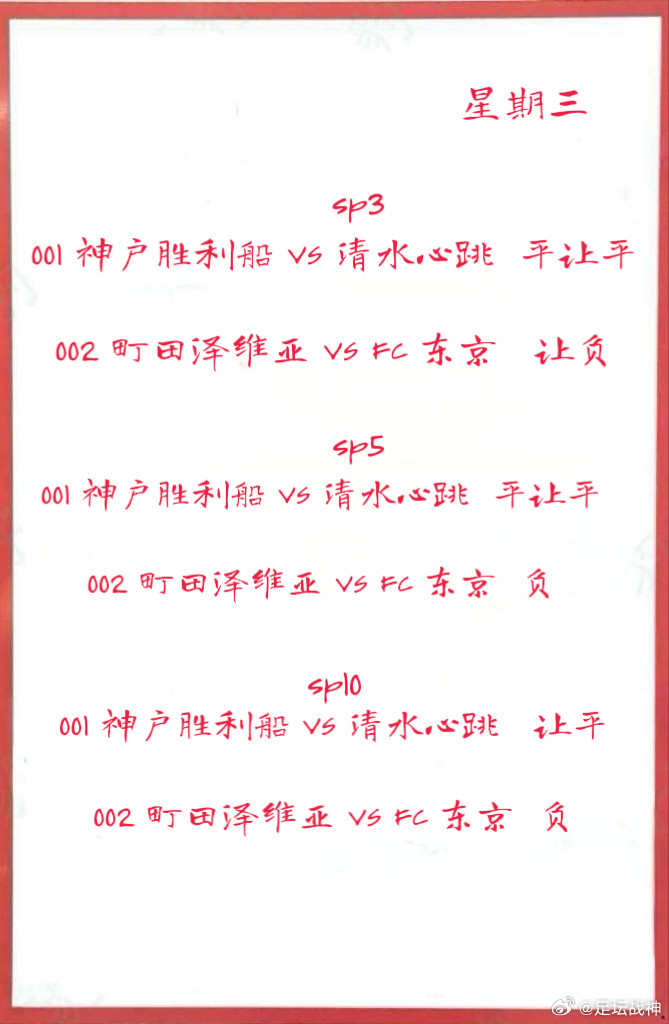 4月足坛战神001神户胜利船VS清水心跳002町田泽维亚VSF