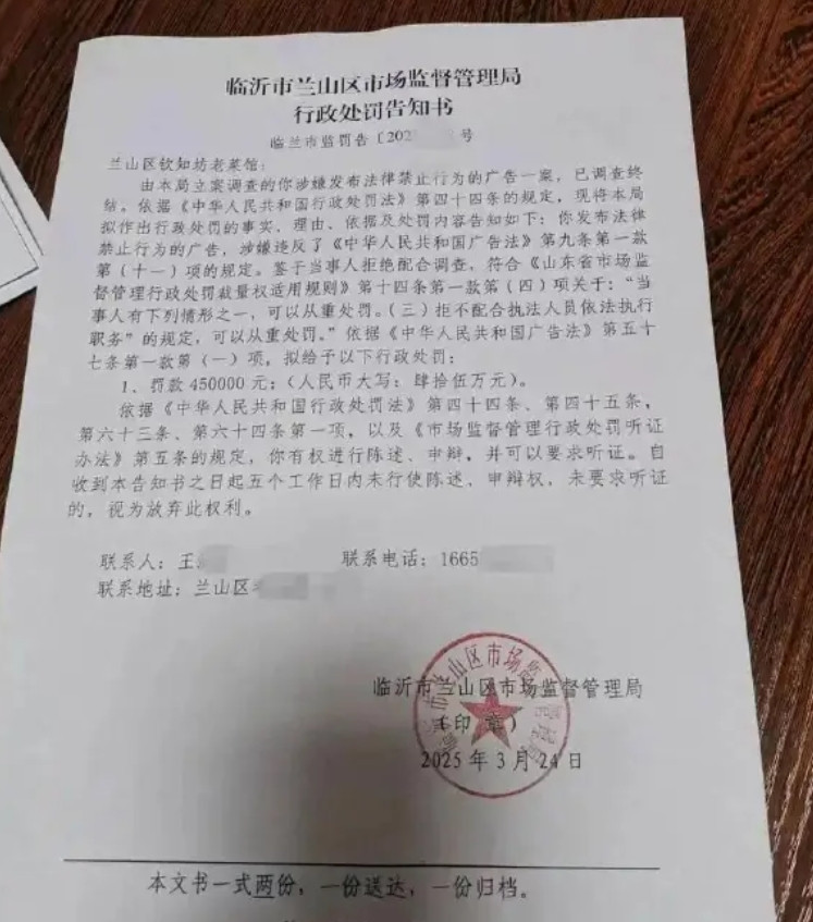 山东临沂，餐馆老板随手拍了段菜品视频，不料几天后，45万的“天价罚单”就送上了门