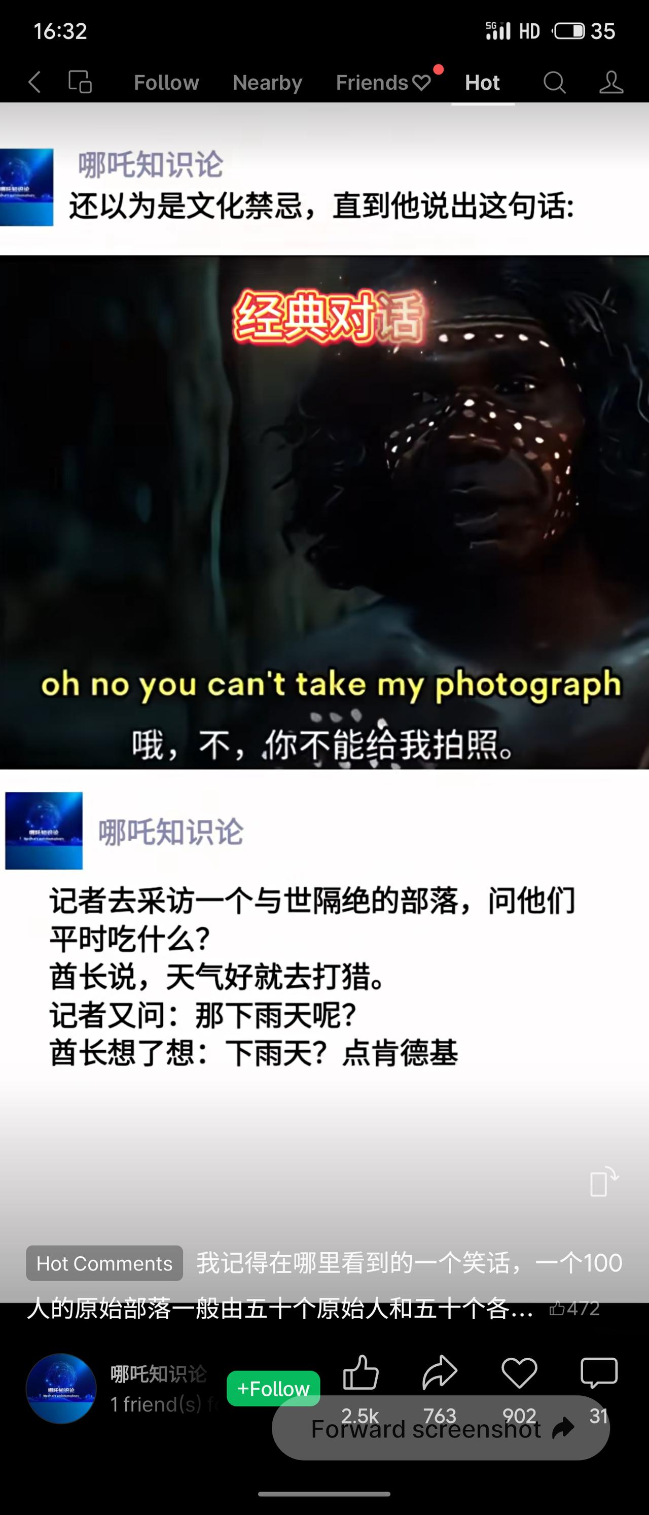 记者采访与世隔绝的部落，酋长说天气好去打猎，下雨天则点肯德基。记者想拍照遭拒，以