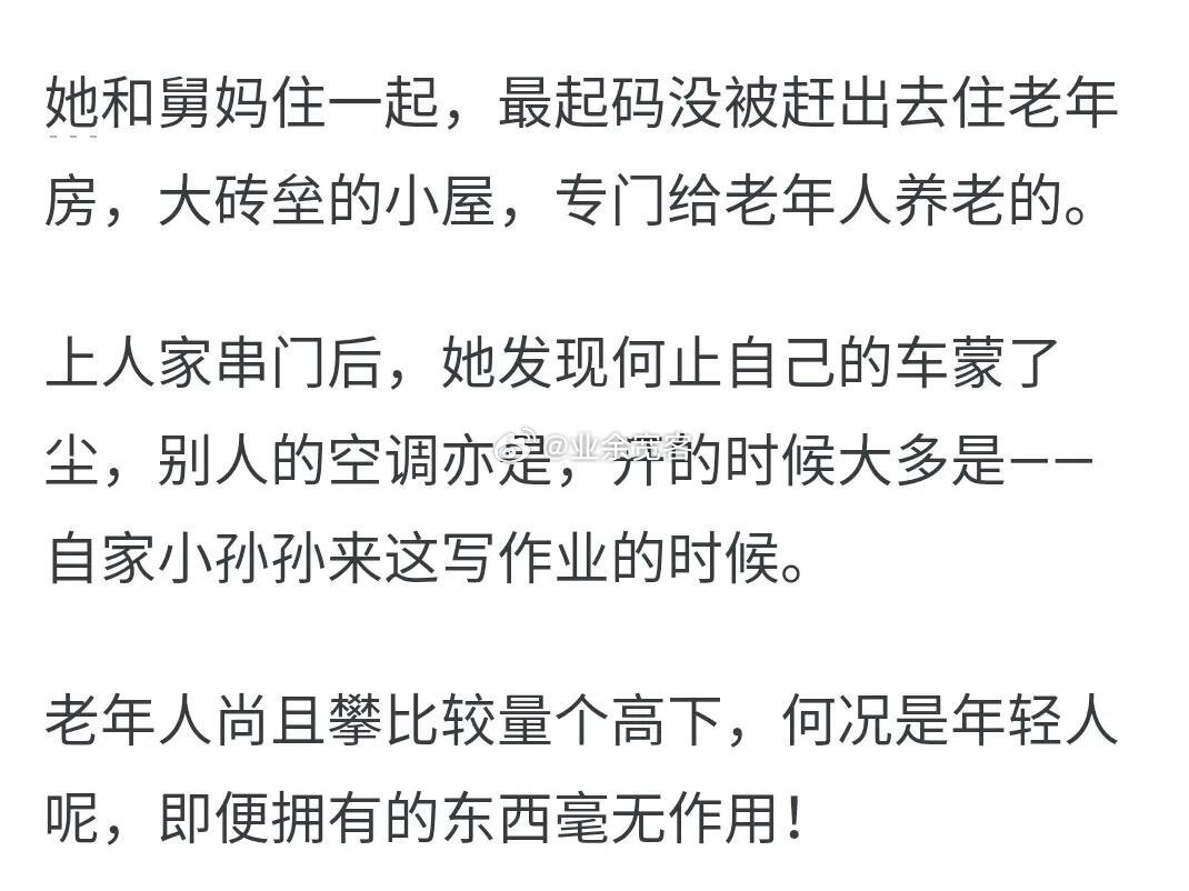 农村里面的嫉妒和攀比严重到什么程度
