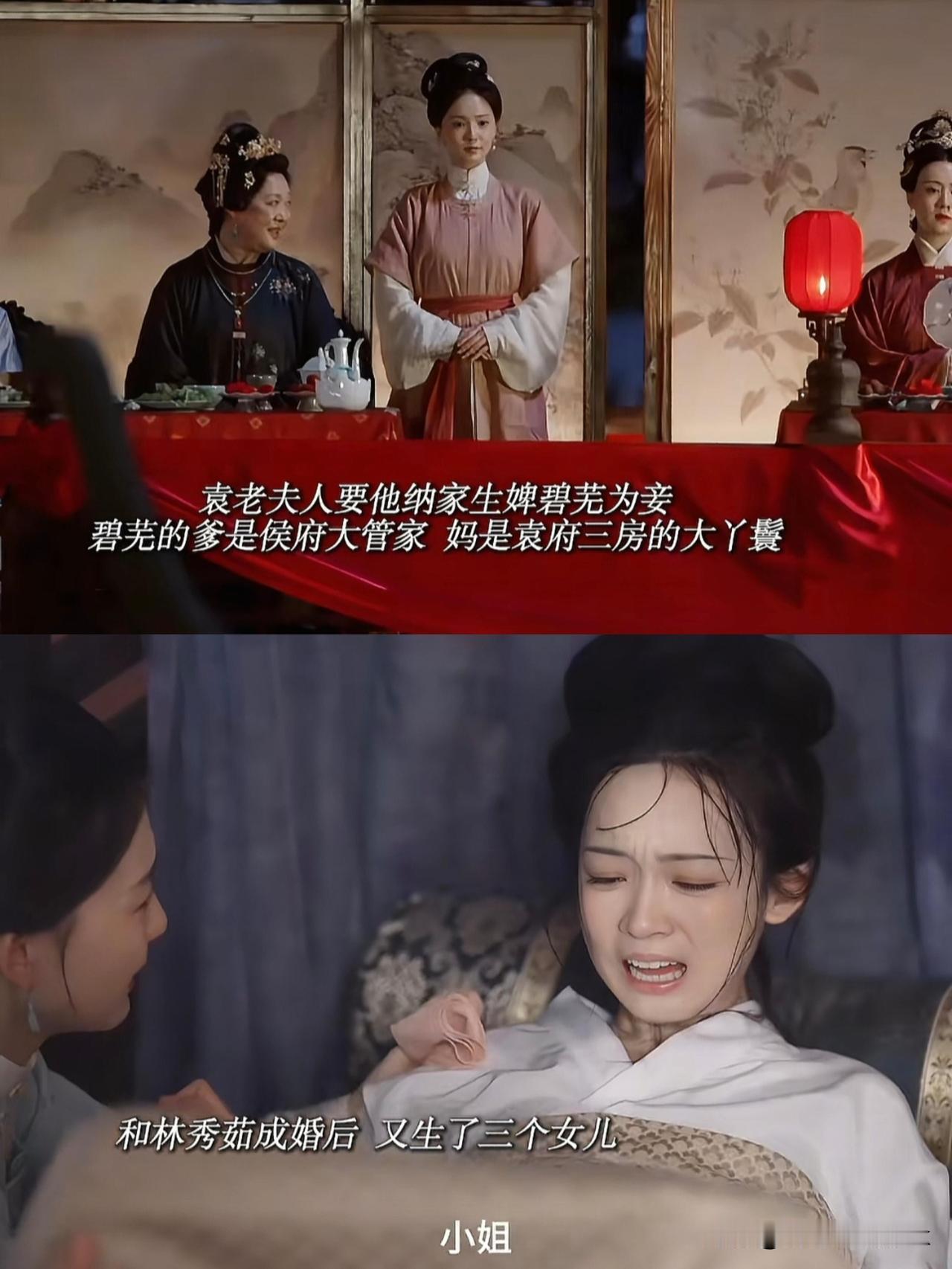 《兰香如故》三妹妹没生儿子就被逼纳妾啦！当年三妹妹嫁给侯爷的时候，我还说这个