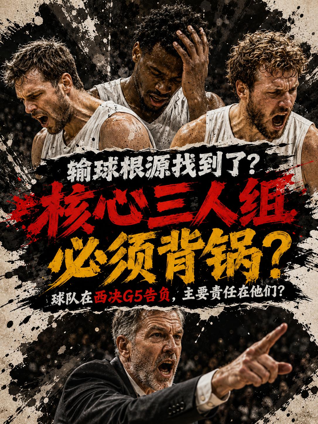 马刺队输球的根源又找到了？文班亚马、福克斯与瓦塞尔这三名球员真的必须背锅？毕竟他