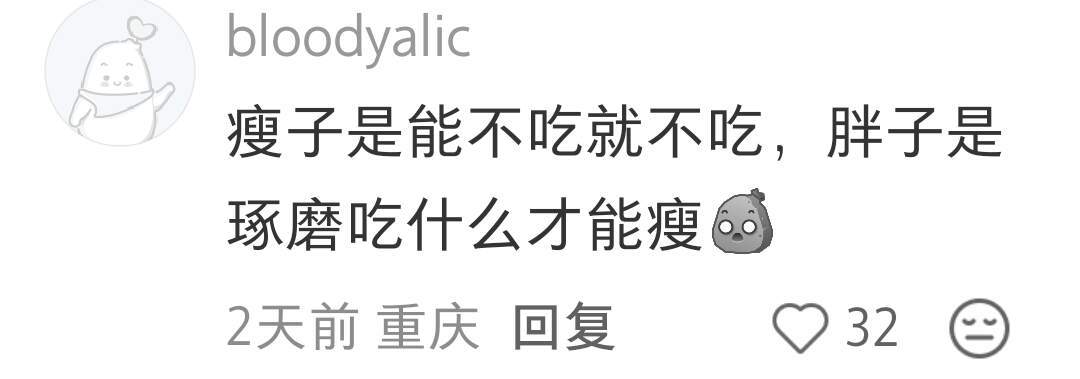 减肥坚持不住了就来看看吧