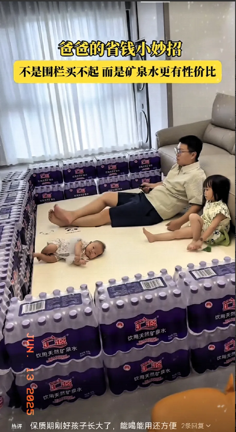 家人们谁懂啊！河北有位爸爸花300块买了30箱水，不喝不囤，全用来给娃搭围栏！这