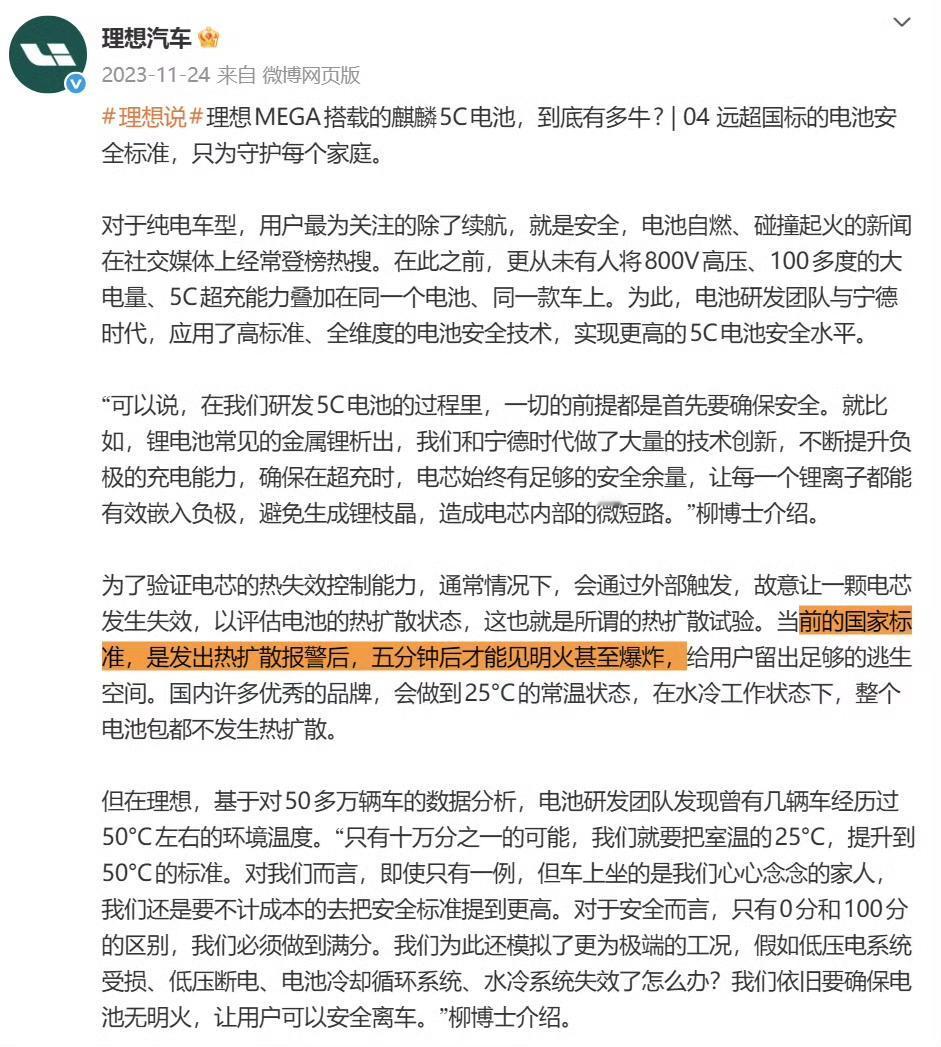 当前的国家标准，是进行外部加热和针刺测试时，要求着火/爆炸前5分钟提供热事件