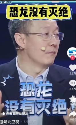 恐龙竟然没有灭绝？中科院院士徐星：“通过大量化石研究，我们可以斩钉截铁的说，恐龙