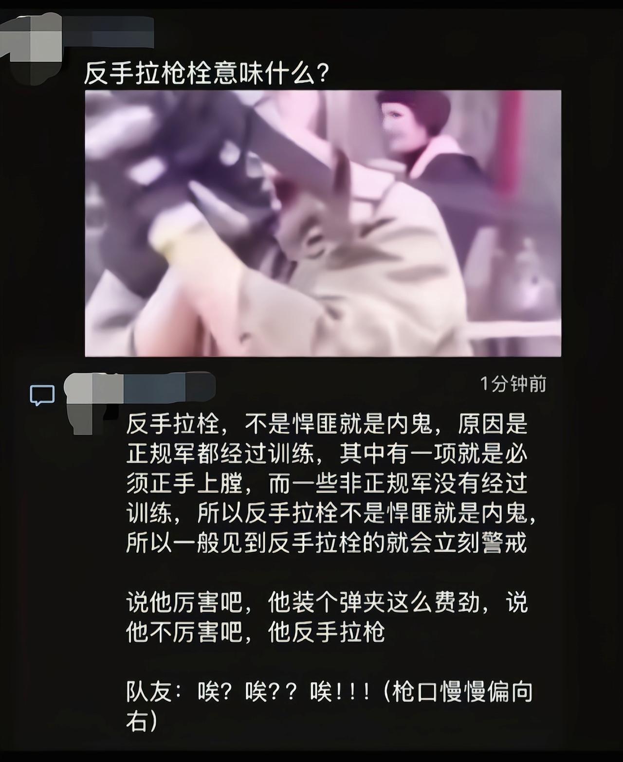这个反手拉栓其实华而不实，除了装，不适合实战[吃瓜]
