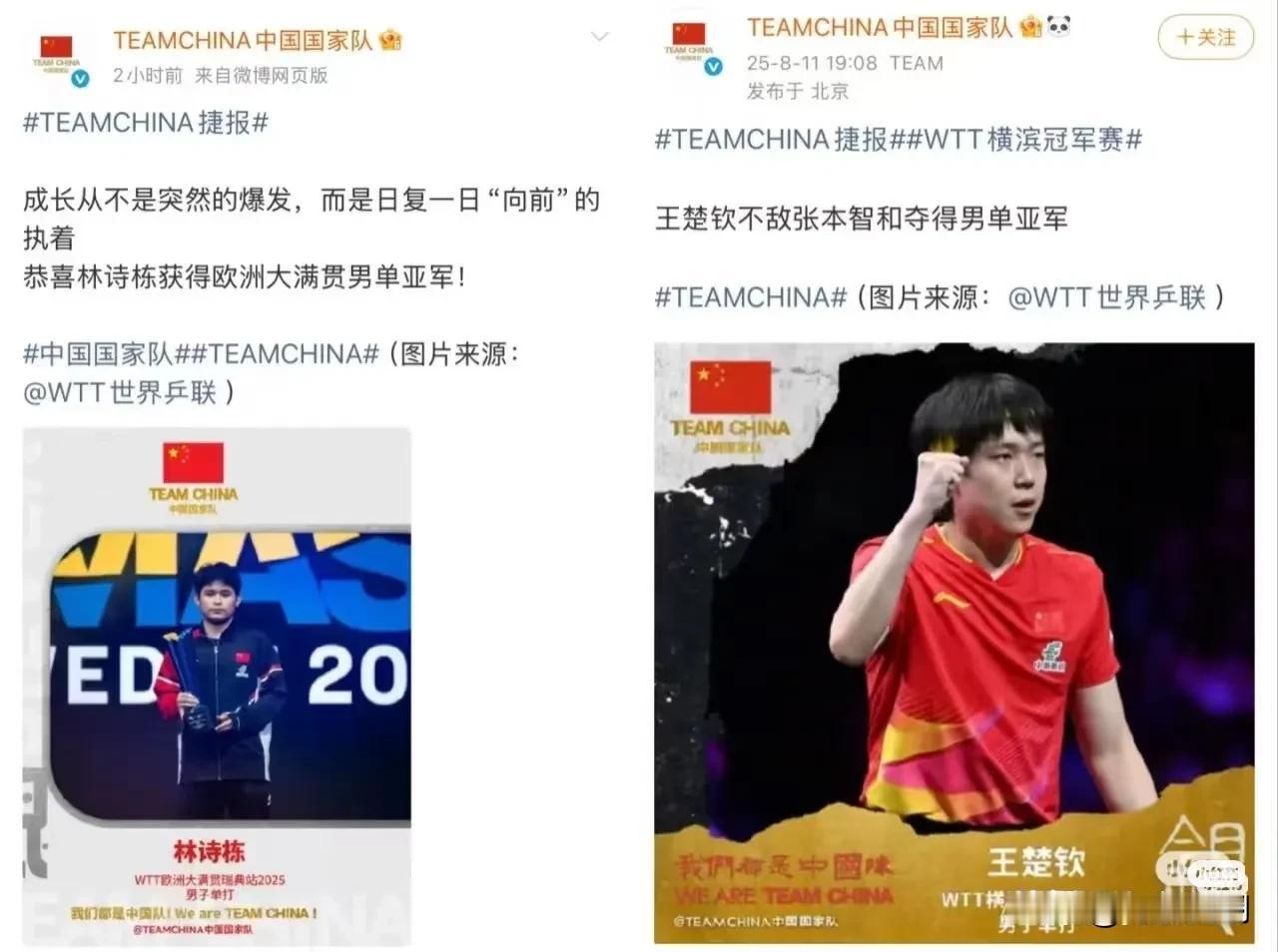同一个官方面对同样亚军，给出了不同的态度！小石头是20岁的年轻小将，瑞满在大哥