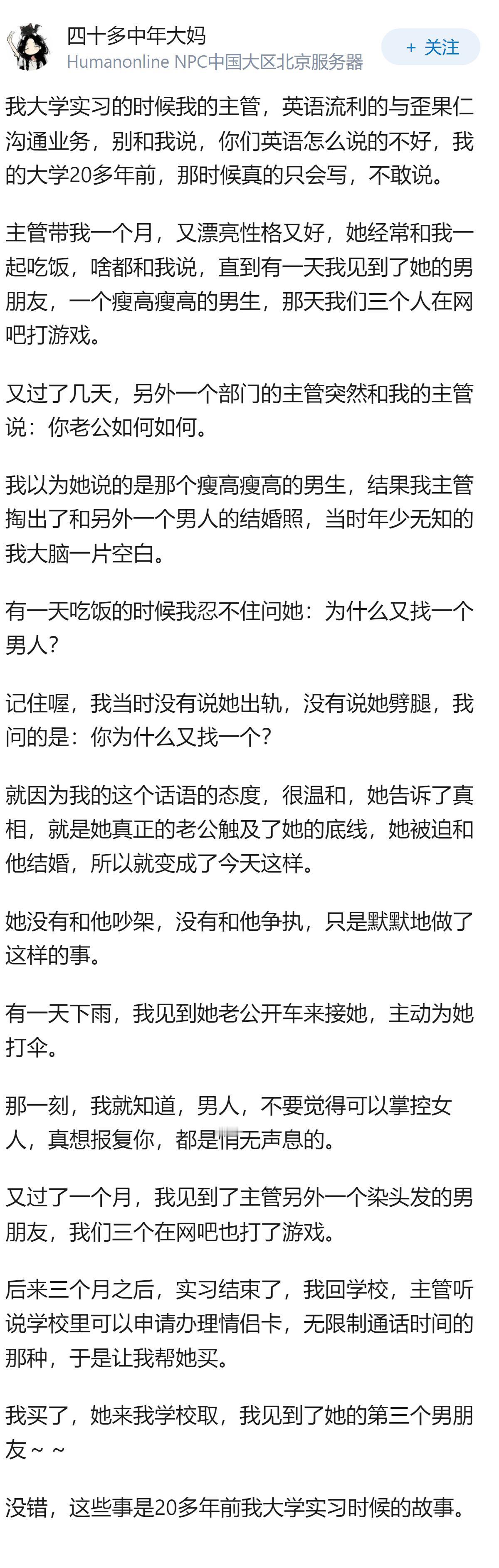为什么有些看上去很正派的女人也出轨？