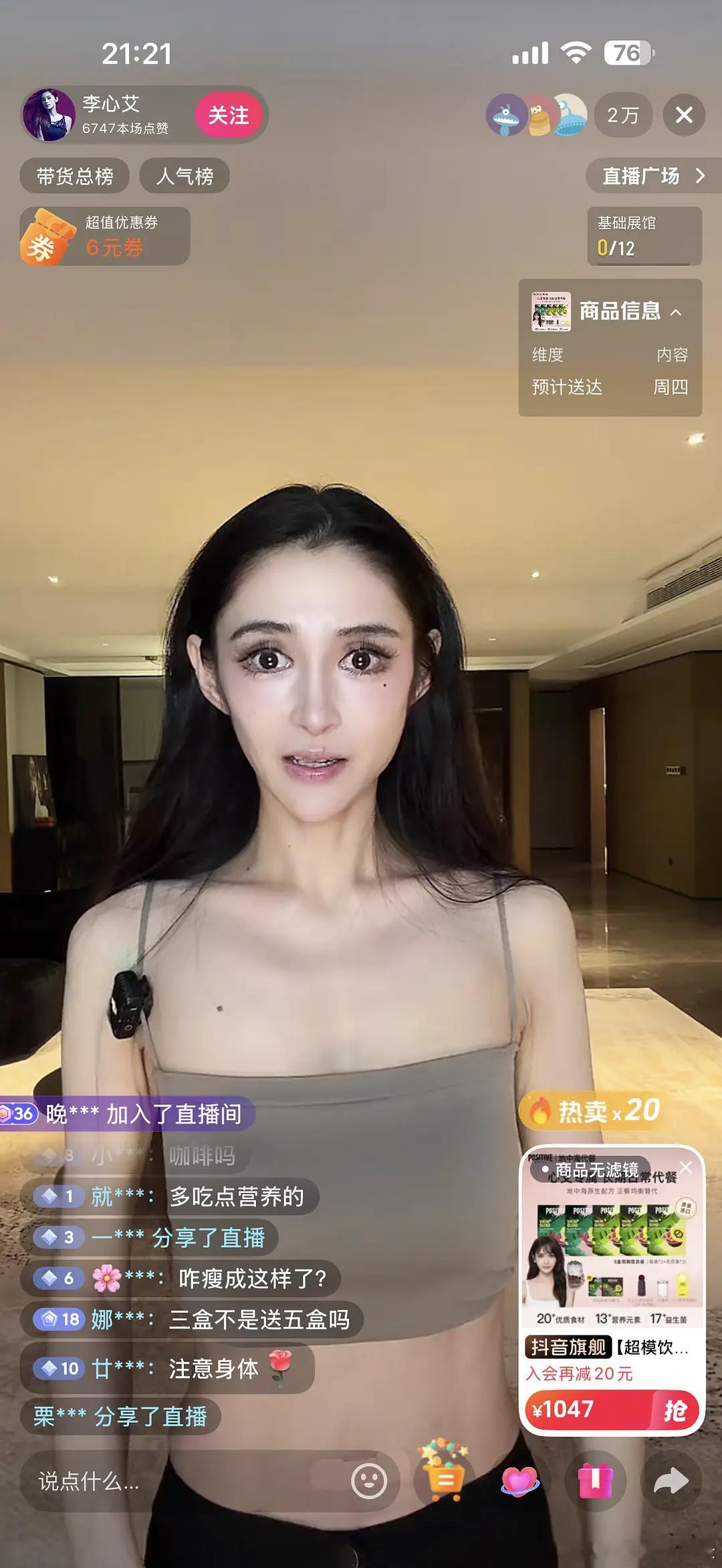 李心艾也太吓人了吧