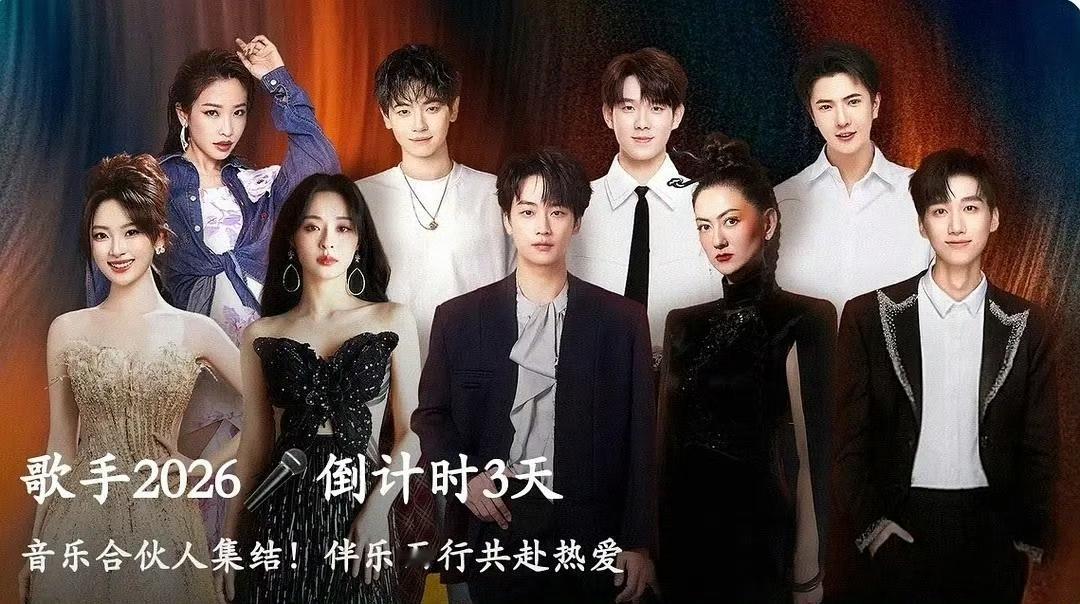 歌手2026合伙人官宣的，稳坐C位的竟然是吴泽林，想想也对劲儿，他去年可是歌王的