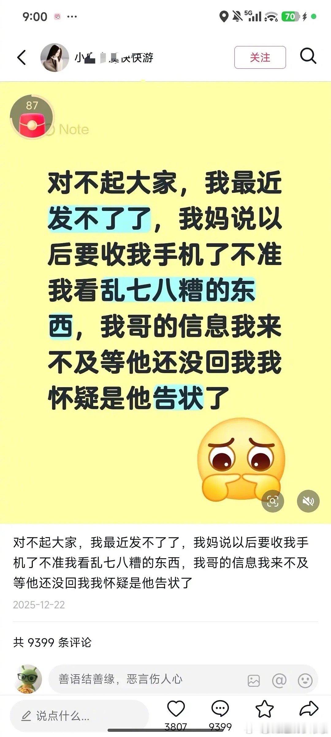 啊？现在的粉丝还有这么疯狂的？粉虞书欣都快粉癫狂了