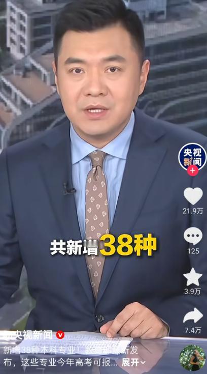 2026届高考生和家长注意了！教育部于4月28日-29日正式发布