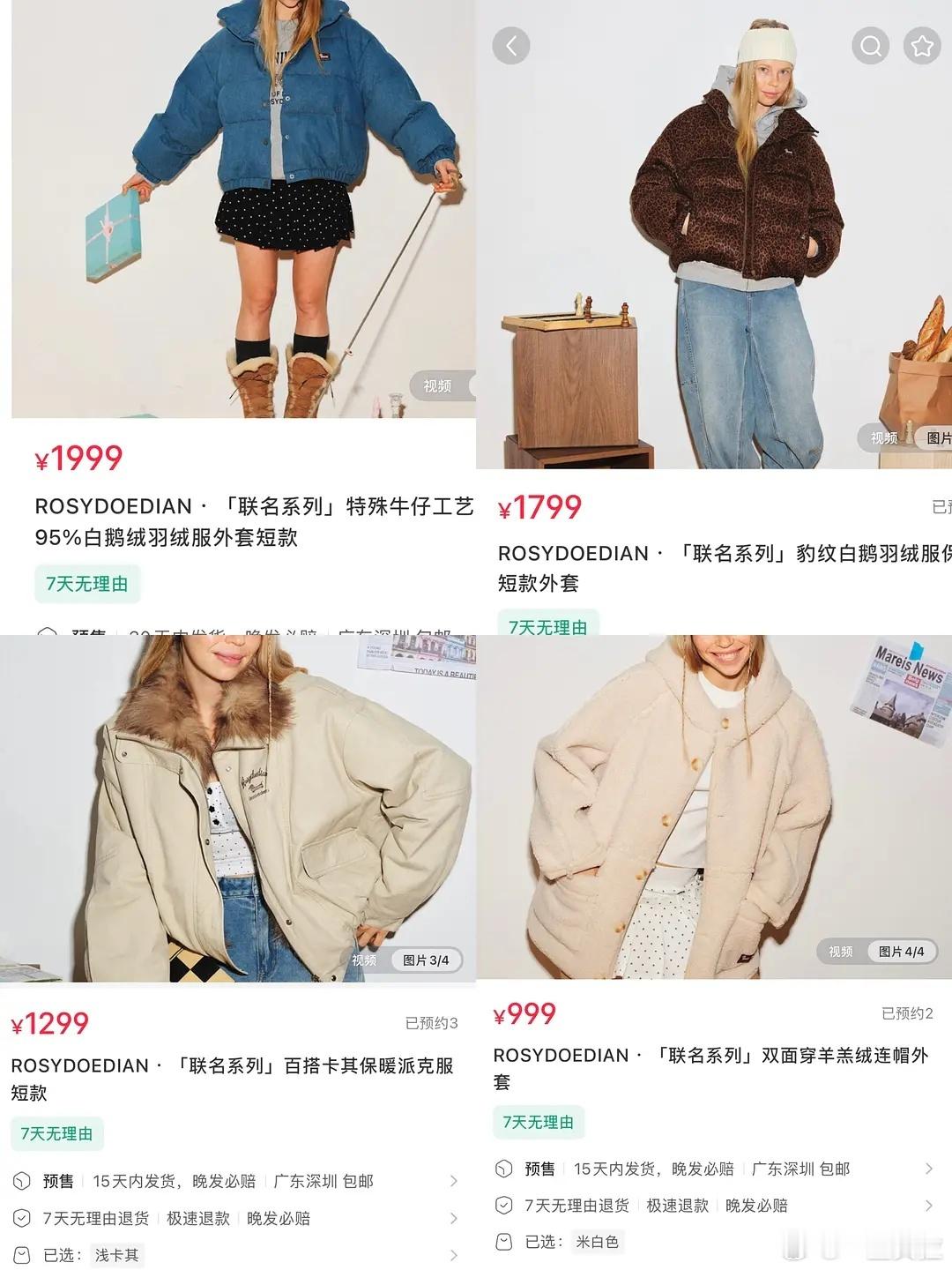 又丑又土的衣服真拿粉丝当冤大头啊