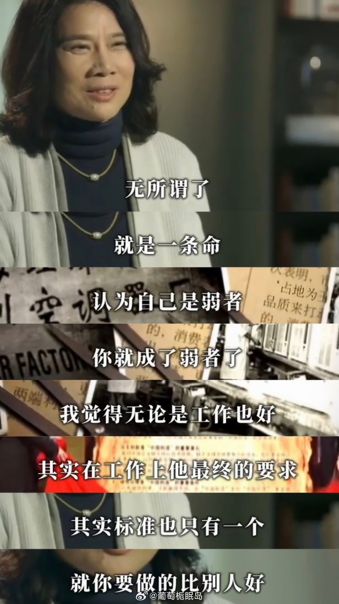 主持人问董明珠：“你微信里加的都是马云、王健林、刘强东这些大人物，平时你们都聊啥