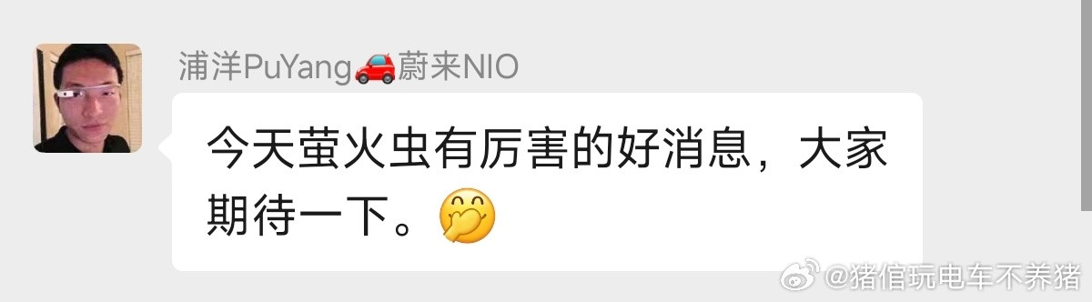 萤火虫又要搞事情？我想知道有多厉害[吐舌头眯眼睛笑]firefly萤火虫​​​