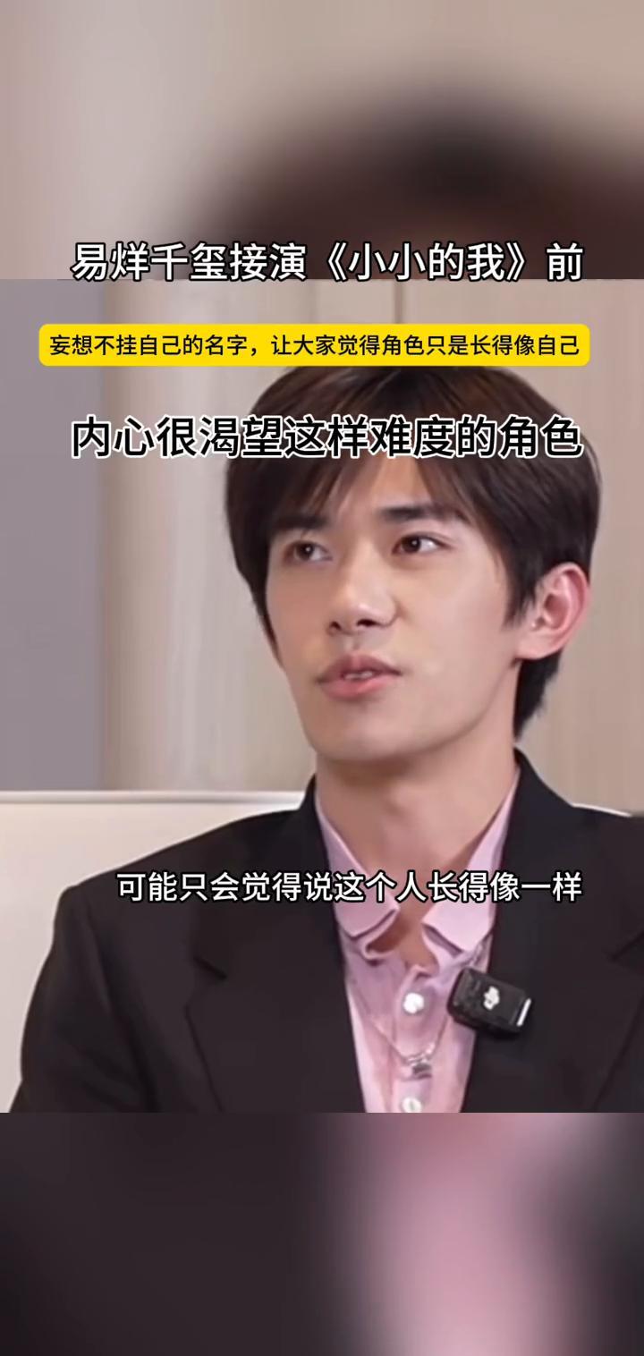 啧。现在的小年轻演员在片场，补妆比琢磨台词还认真呢。可你猜怎么着？有人却想