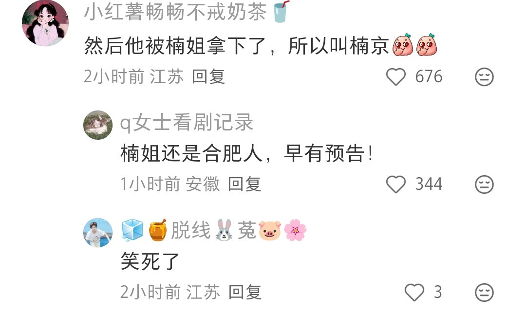 南京曾经叫吴京