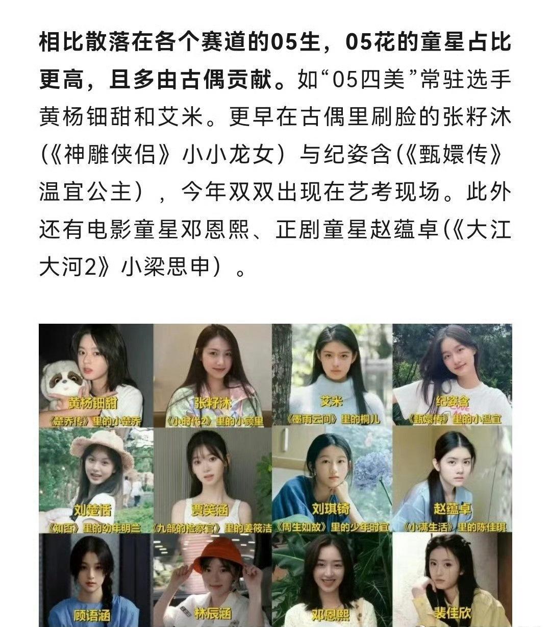 天呐，娱乐圈的更新速度简直像坐火箭！10后童星都来和95生花炒CP、刷热度。行业