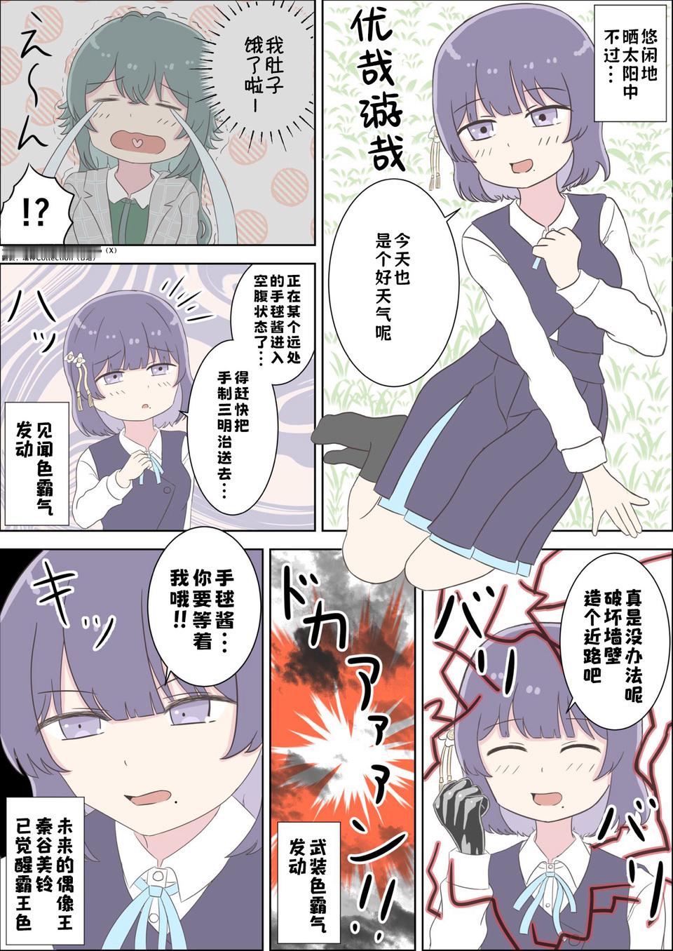 秦谷美铃，你还是海贼王啊作者：大谷ほっぷ(X)