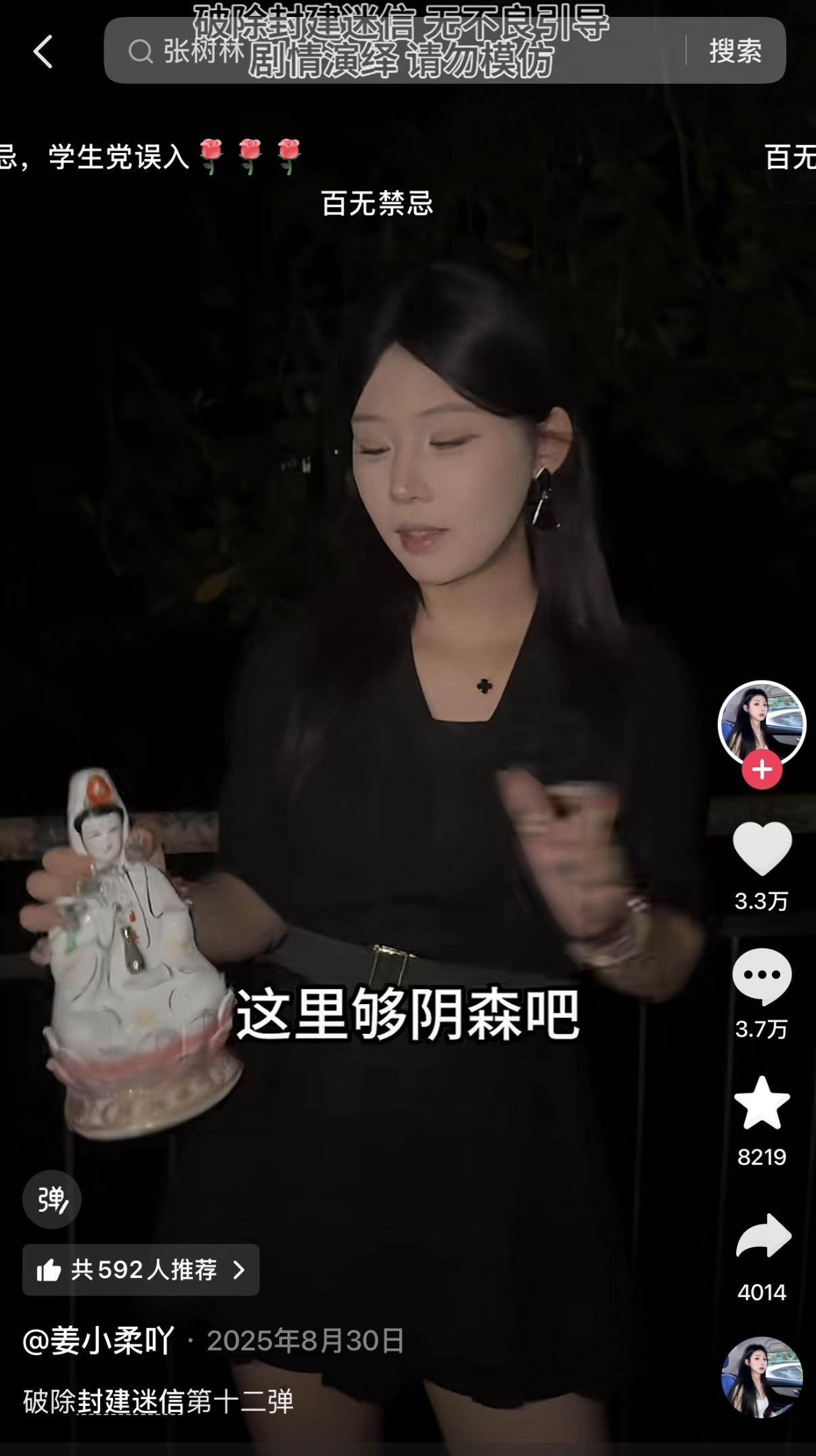 其实在姜小柔出事前，已经有过两次提示，她选择去一个废弃的地方，第一次去脚受伤出血