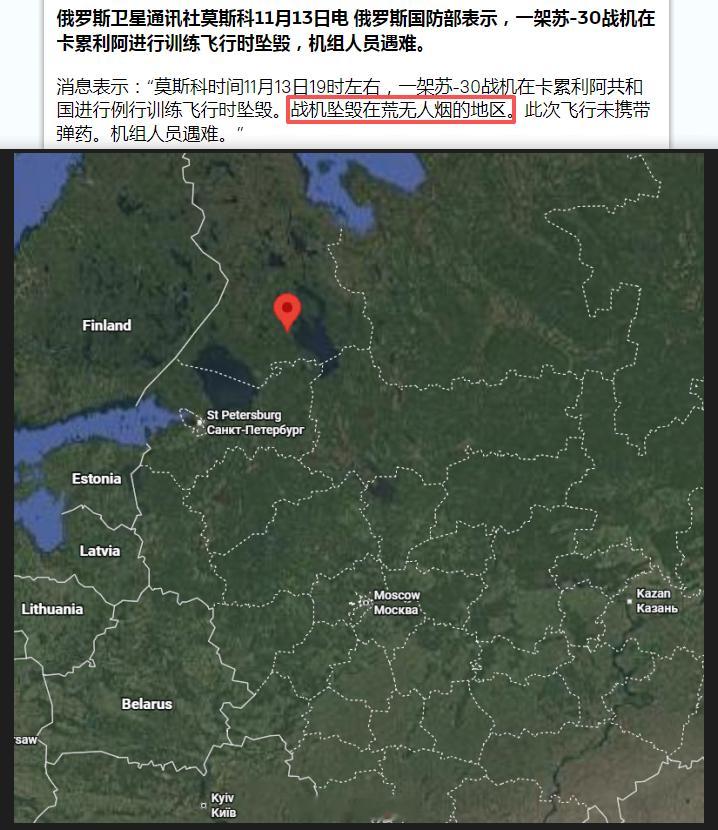 俄罗斯1架苏30SM，在与北约边境附近的卡累利阿共和国普里奥涅日斯基区的森林地带