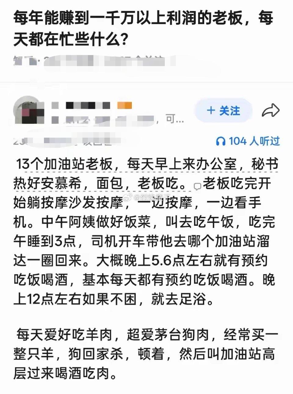 能信这个的，都不是老板。