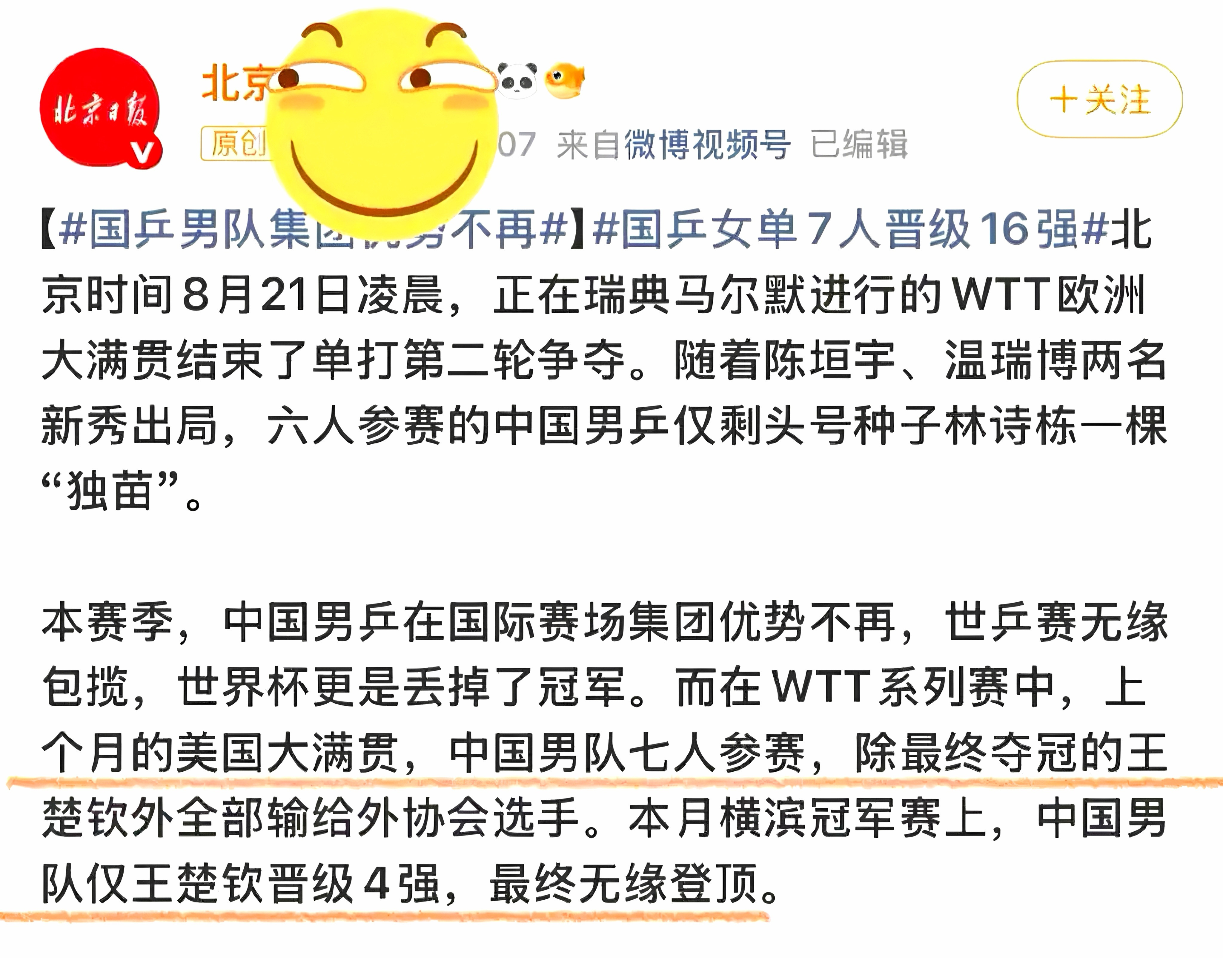 一如既往的下作。职业大营销也不能双标三标选择性LM写法以偏概全呐。咋不提丢冠的亚