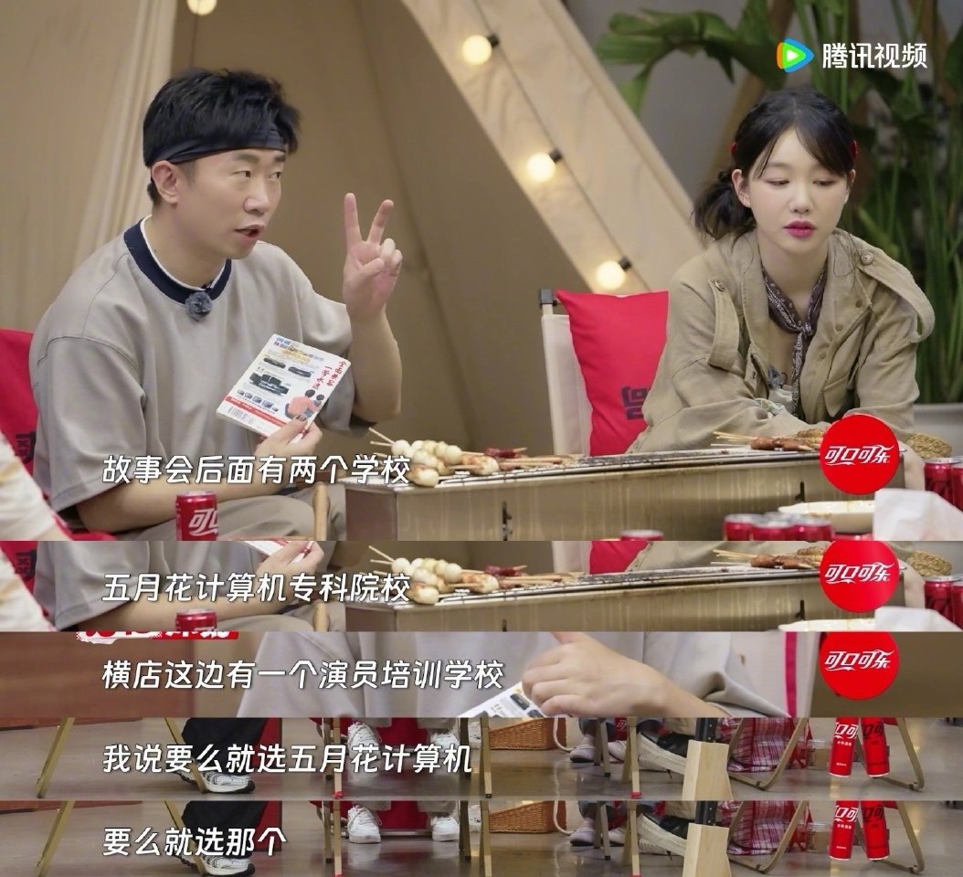 杨迪高考前准备好去读专科杨迪分享高考往事太敢说！从《故事会》广告挑学校的离谱操