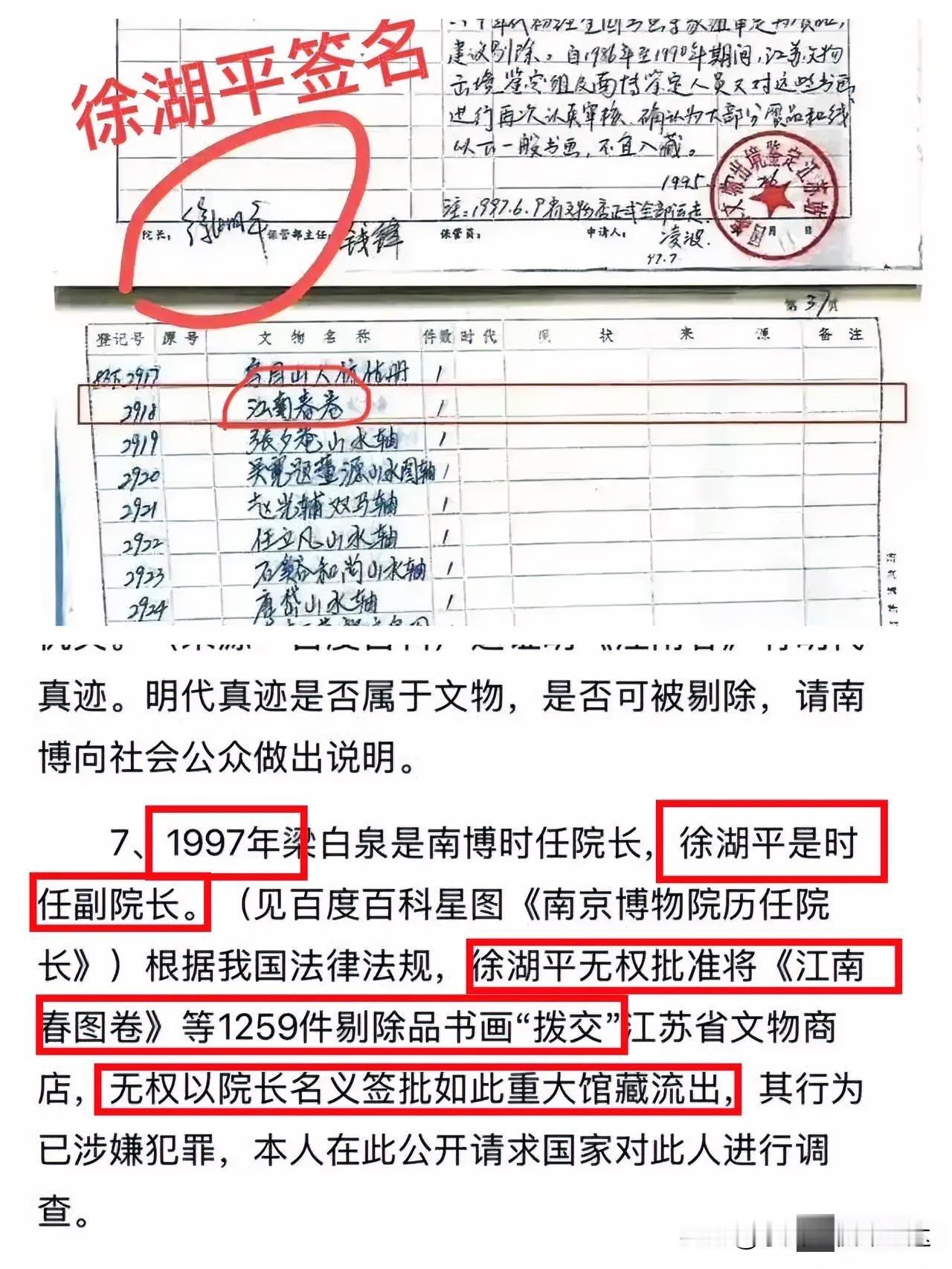 庞叔令开始指名道姓了。基本时间线大家也都捋顺了。然而没想到的是，被点名的
