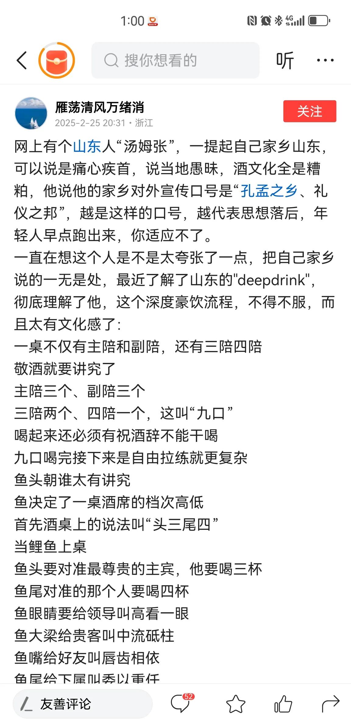 批评饭桌礼仪的基本都是没上过桌的大佬饭局都是细节都是礼仪一点地方考虑不到位