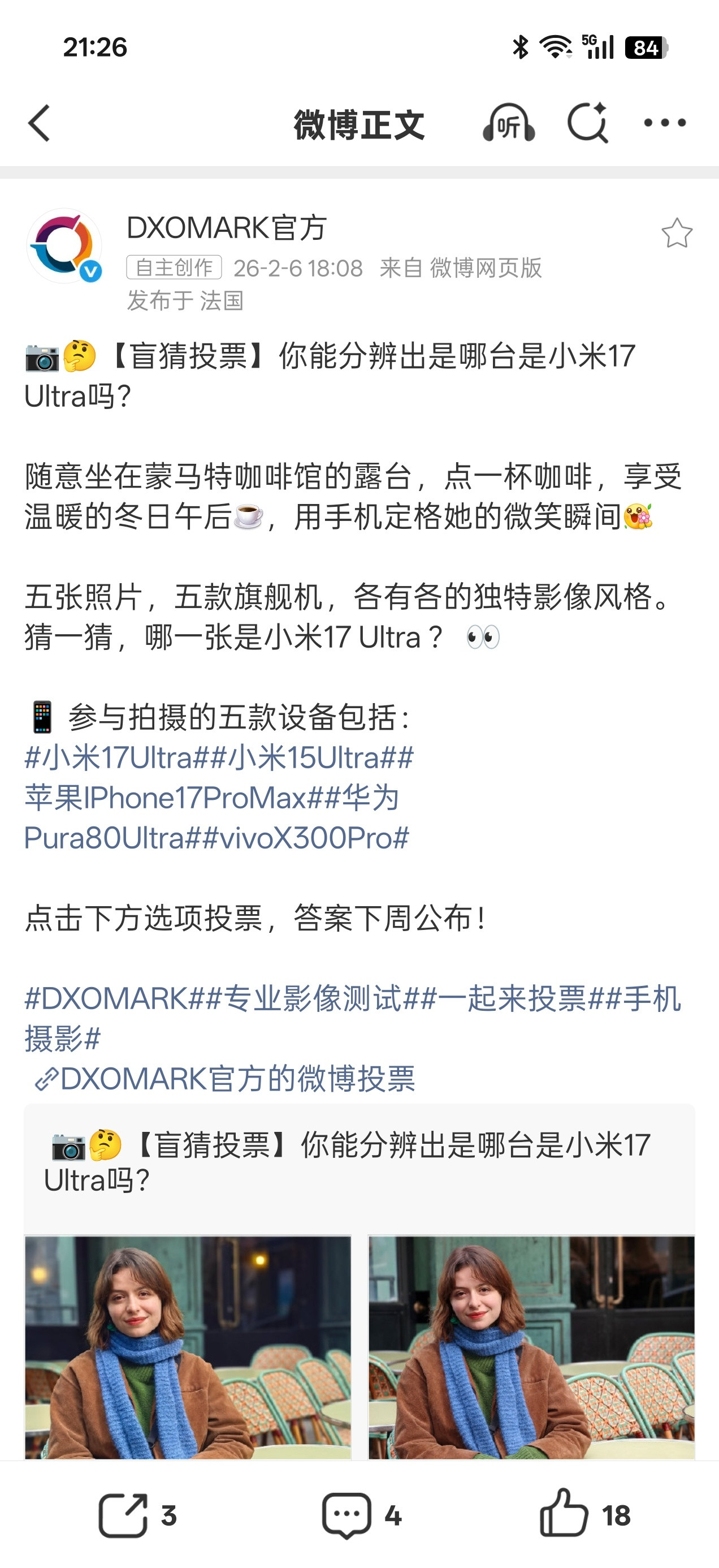 哇塞，DXO中文版还在运营呢