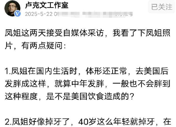 卢克文对凤姐接受采访的两个疑问，不得不说卢克文观察得很仔细，凤姐在美国就是底层，