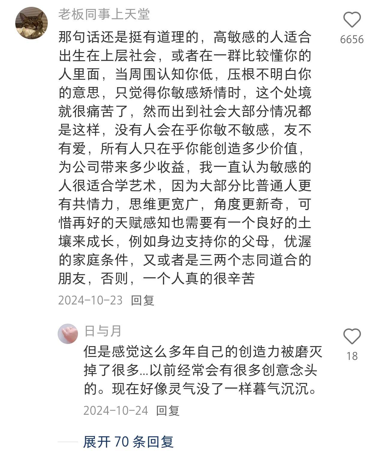 高敏感人绝不能被困在底层