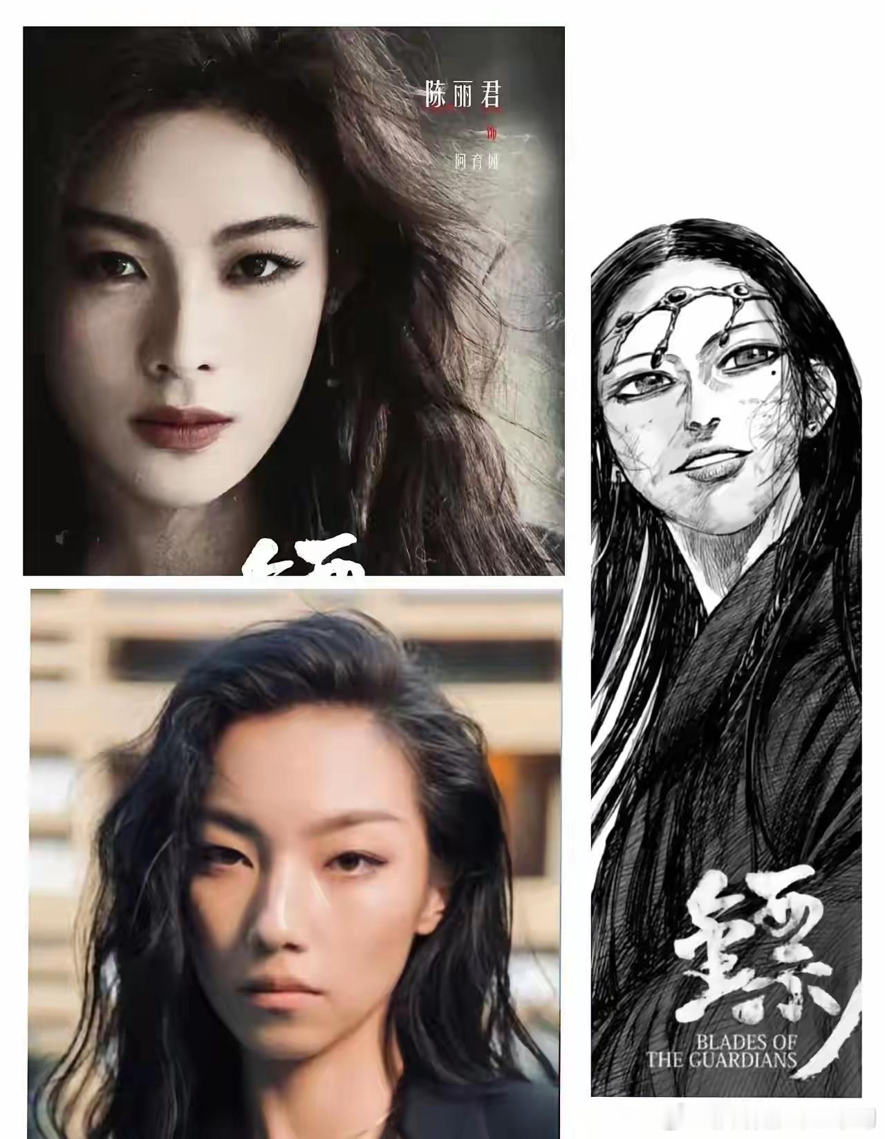 资本选角，真的不看脸吗？那尔那茜退了。陈丽君上了。《镖人》阿育娅这个角色，敢爱敢