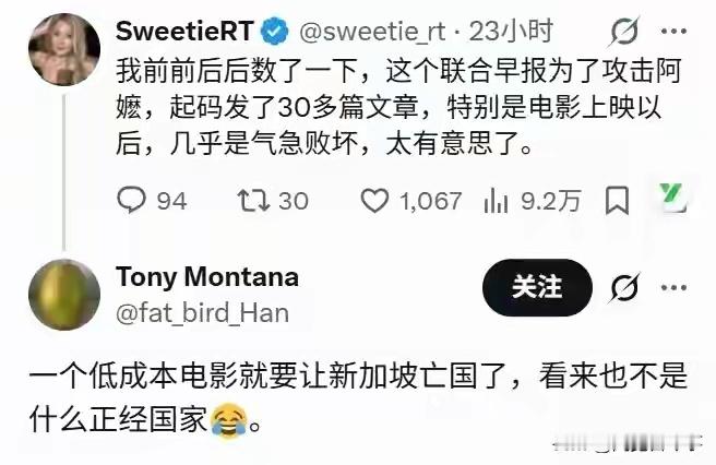 坡镇已经在筹划拍一部《来自阿三的情书》来抵消《来自阿嬷的情书》的影响力。（段子）