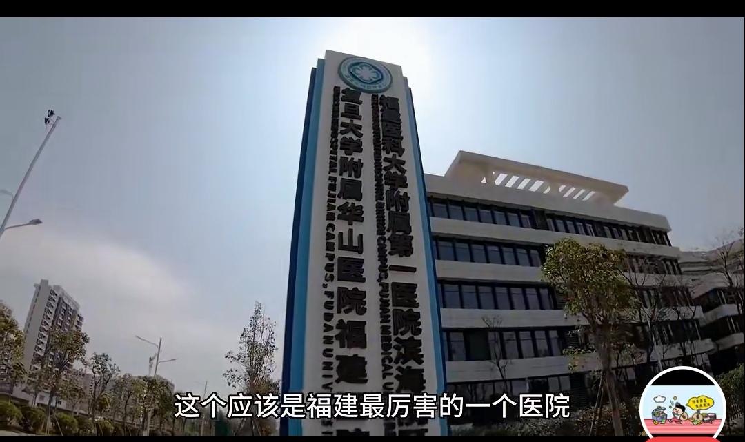 国家区域医疗中心落户福建福州滨海新区，这可是大好事！党的十八大以来，国家一直致力